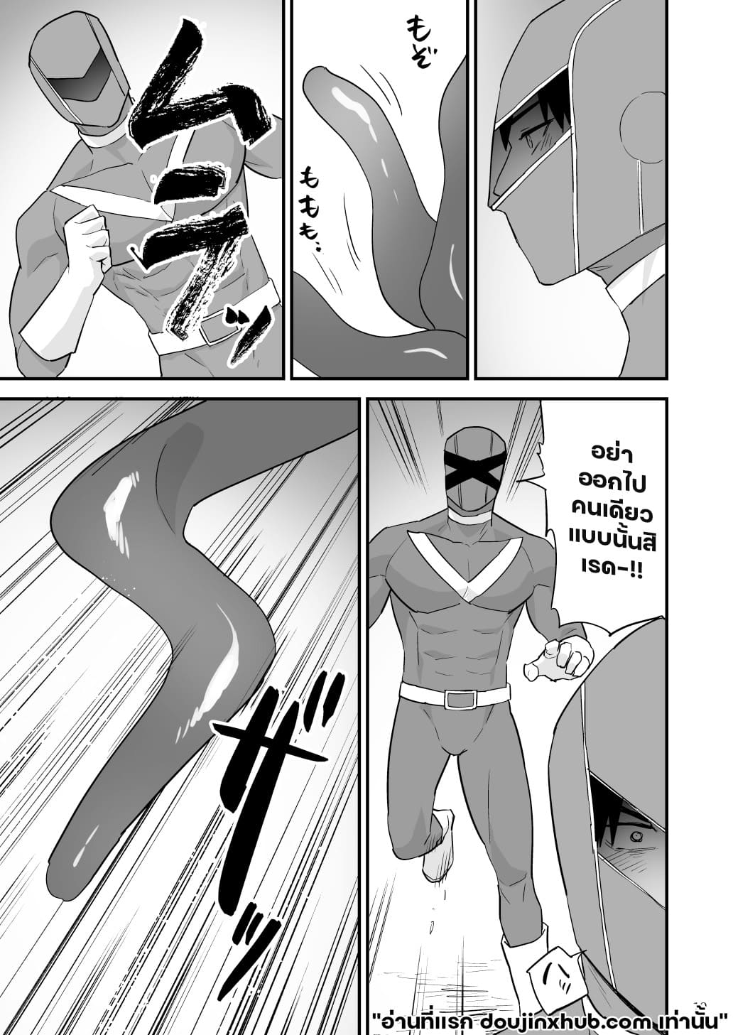 ฮีโร่หนวดทรมาน